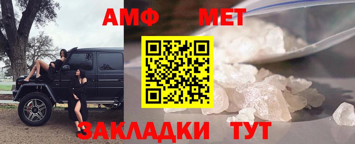 Амфетамин  Amphetamine  Вход с VPN  Амфетамин Розовый  Псков 