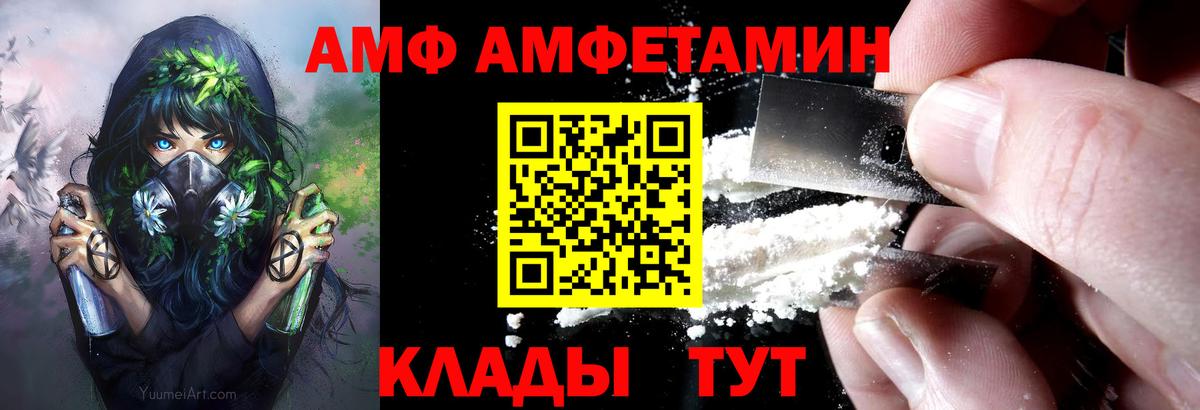 Amphetamine VHQ Псков