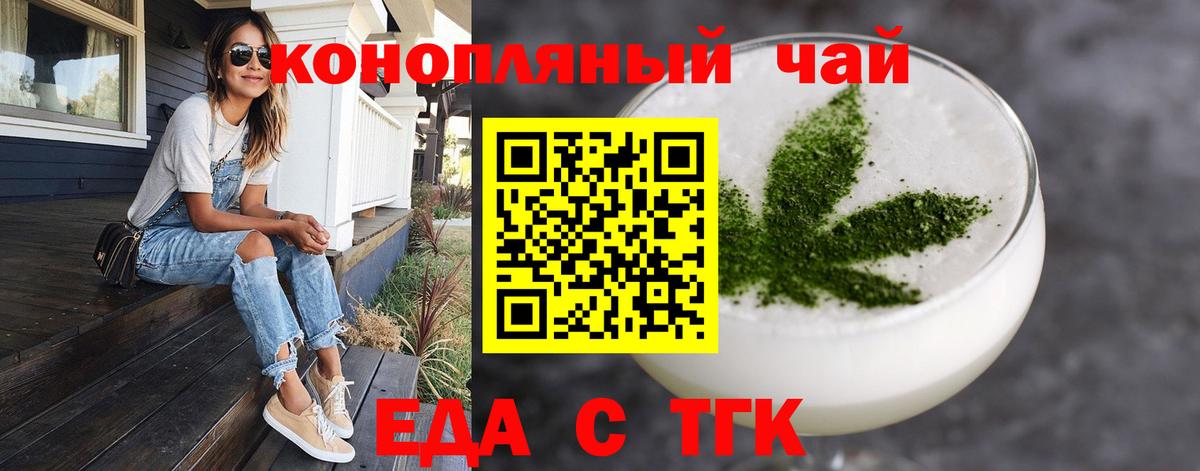 Псков  Еда ТГК конопля  Вход с VPN 