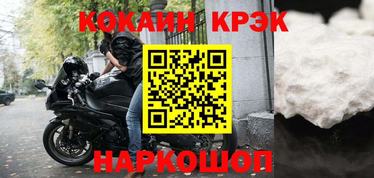 Cocaine 97%  как найти закладки  COCAIN  Псков  Вход с VPN 