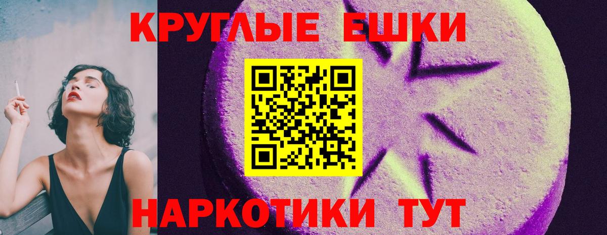Экстази XTC  Экстази  Псков  ЭКСТАЗИ 300 mg  Вход с VPN 