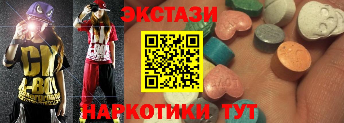 Ecstasy 250 мг Псков