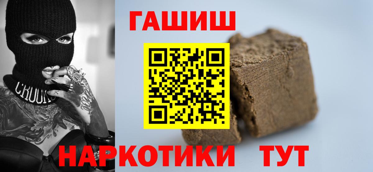 ГАШИШ индика сатива Псков