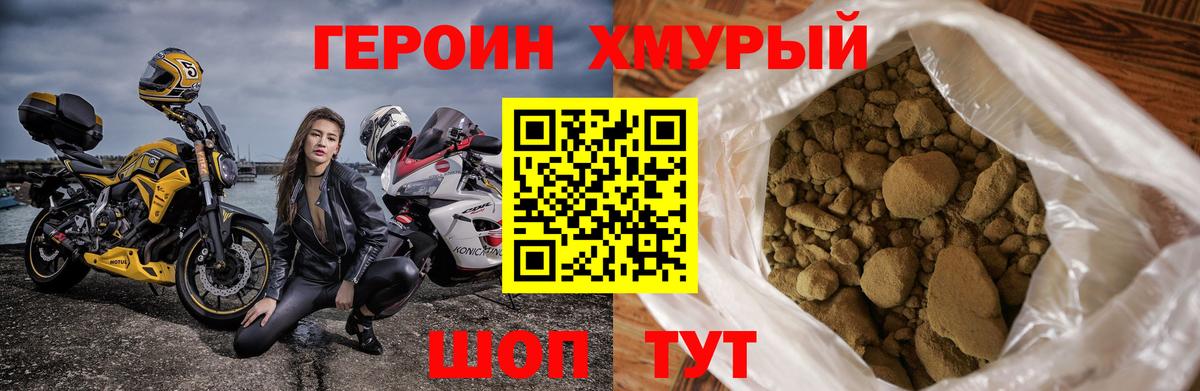 ГЕРОИН Афган Псков
