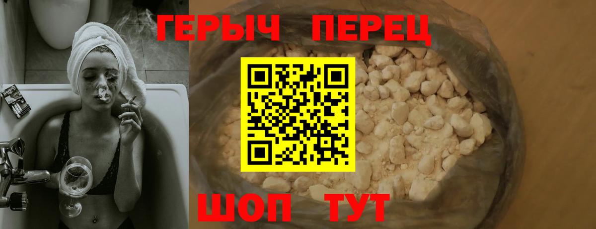 ГЕРОИН герыч  ГЕРОИН  Псков  Вход с VPN 