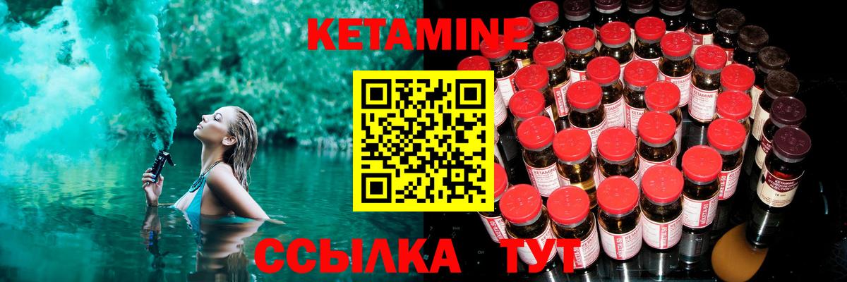 Кетамин VHQ  Вход с VPN  МЕГА ТОР  Псков 