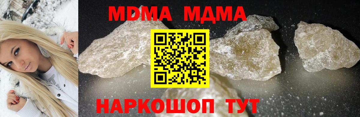 MDMA crystal  Вход с VPN  MDMA  МДМА VHQ  Псков 
