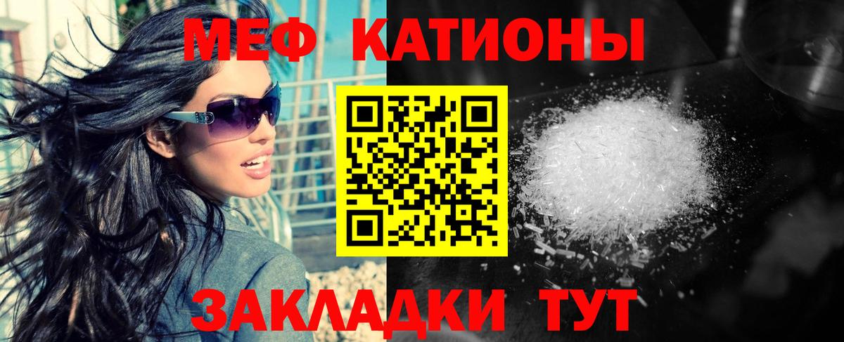 МЯУ-МЯУ  МЕФ VHQ  Вход с VPN  МЯУ-МЯУ  Псков  Меф VHQ 