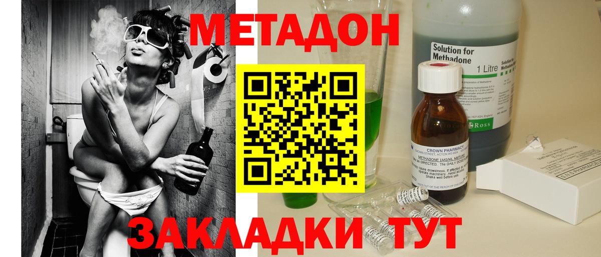 Псков  Метадон белоснежный  МЕТАДОН мёд  Вход с VPN 